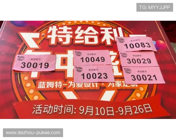 第十五期开奖结果正式揭晓,幸运号码公布
